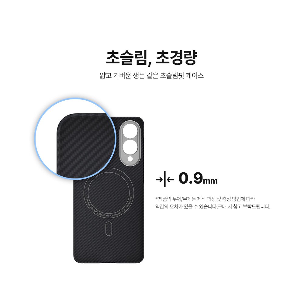 랩씨 맥세이프 카본 케이스 아라미드 슬림 마그넷 커버 600D 블랙, 갤럭시S25 엣지 상세 이미지 2