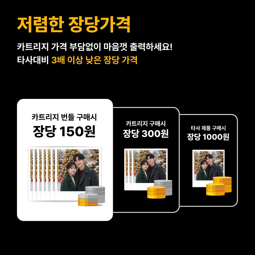 코닥 포토프린터 필름카메라 미니샷 3 레트로 + 카트리지 38매 번들 C300R 상세 이미지 2