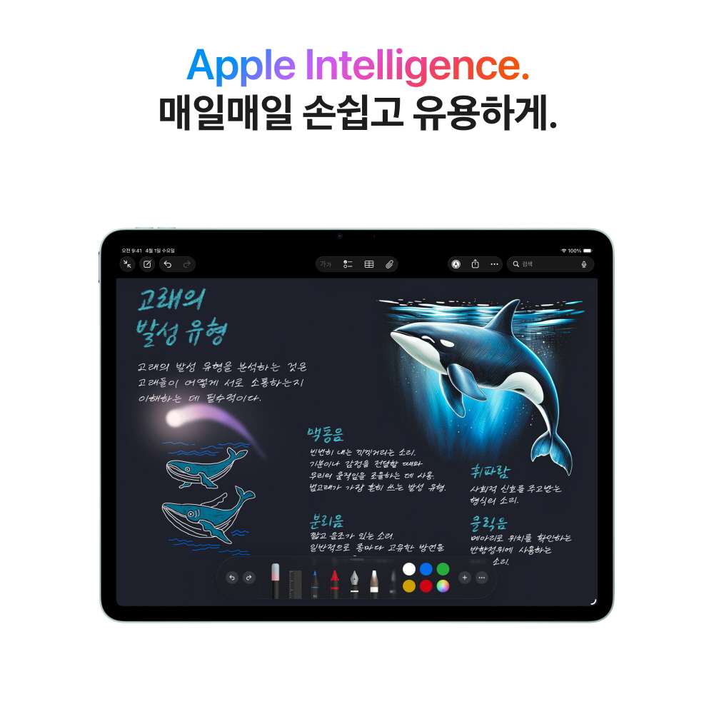 (1차예약) 애플 아이패드 에어 11 M4 WiFi 1TB 스페이스 그레이 MH3G4KH/A 상세 이미지 1